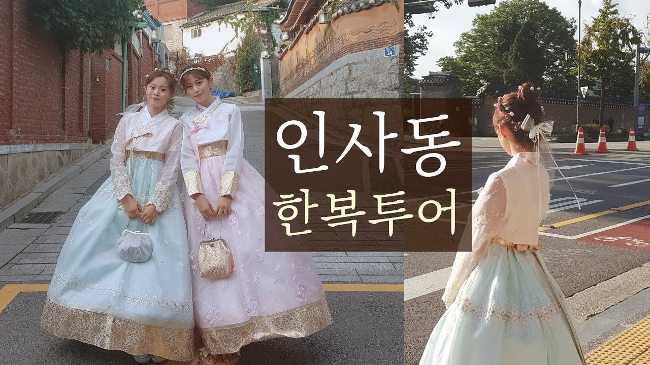 [도영이 ] #브이로그 #동생이랑 서울나들이 #한복투어