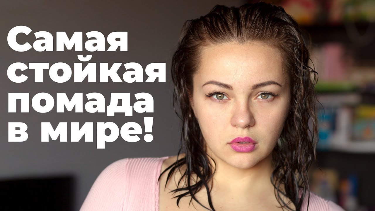 Самая стойкая помада в мире! Обзор моих помад. Кристина Храмойкина.