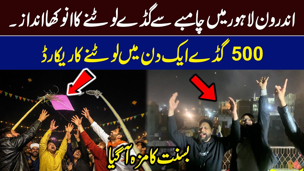 A unique way to fly kites on Basant