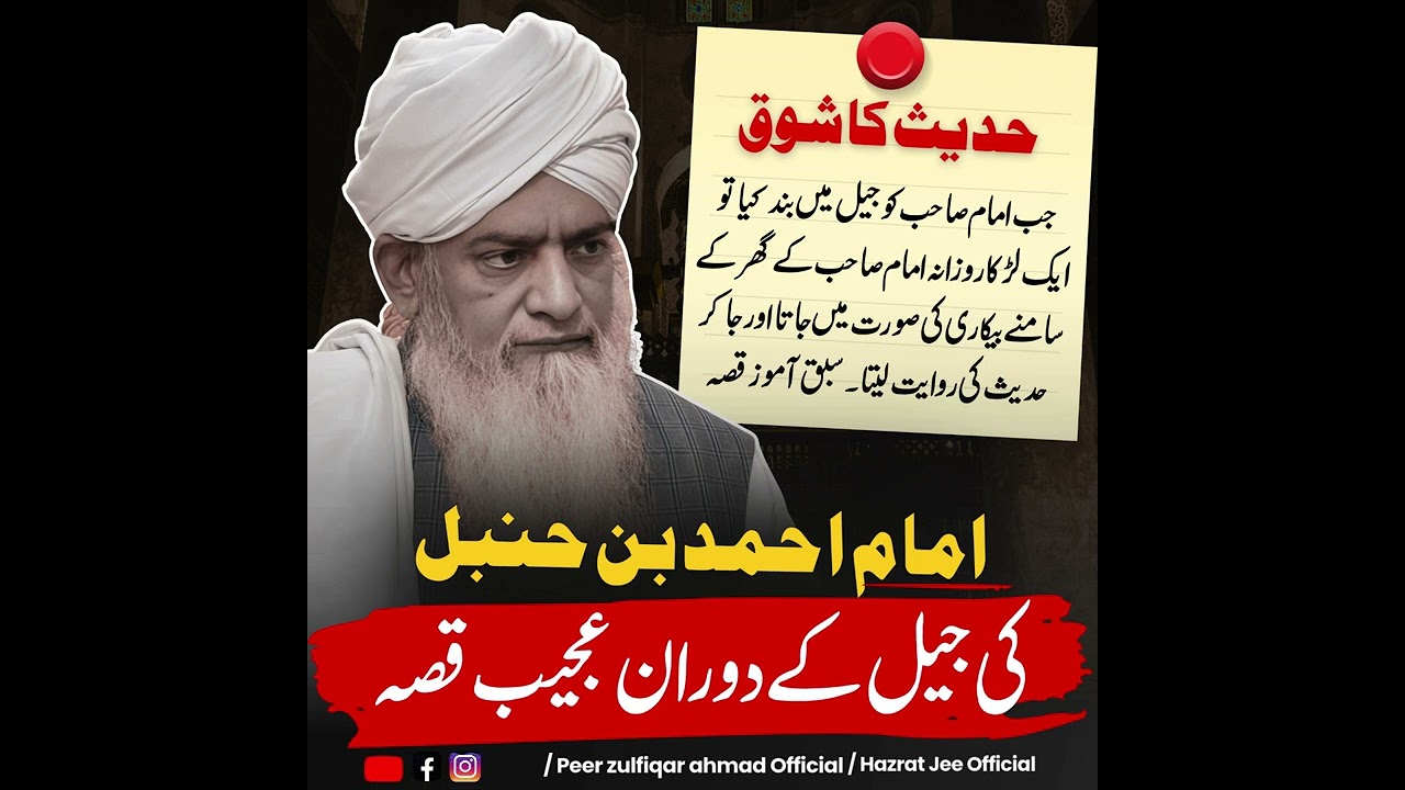 امام مالک اور امام شافعیکے درمیان ایک مسئلہ پر بحث استاد نے شاگر د کی بات پر رجوع کر لیا