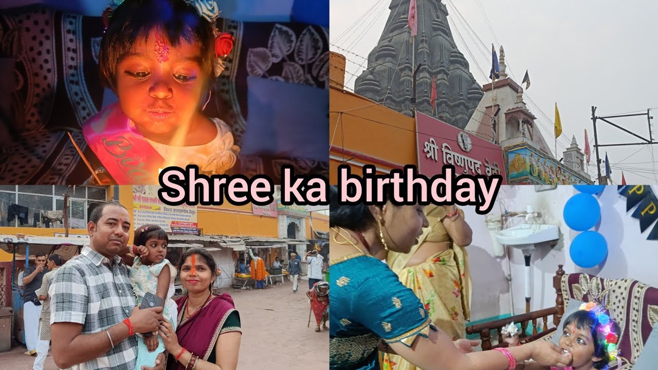 Shree ke birthday ke din ham log jaye darsan kar ne @alkasvlog651 