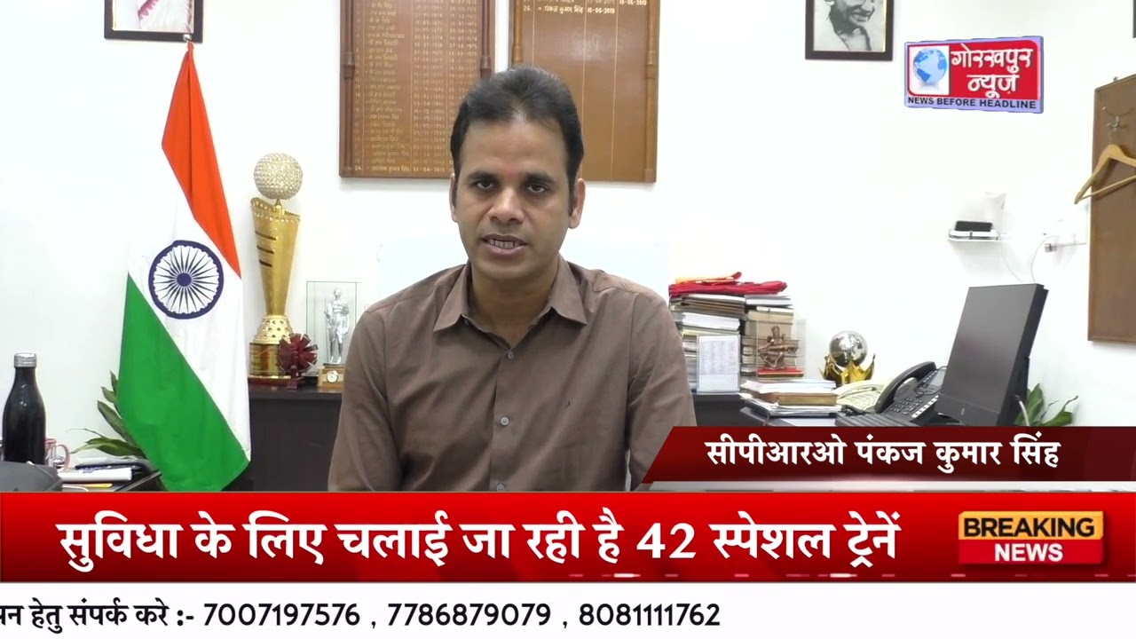 Holi Special Trains 2026: पूर्वोत्तर रेलवे की बड़ी सौगात, चलेंगी 42 स्पेशल ट्रेनें!
