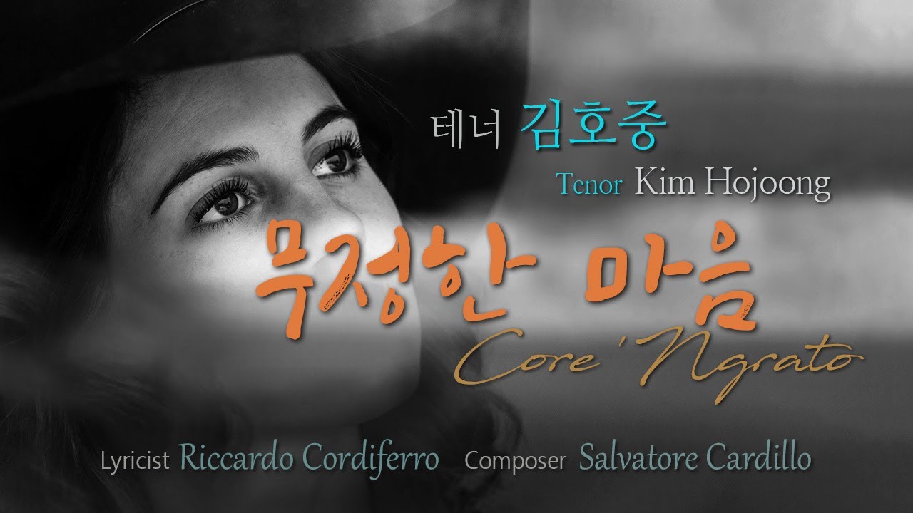 김호중 Kim Hojoong '무정한 마음 Core 'Ngrato,' 영상편집 3회