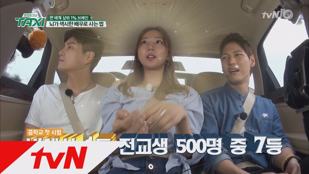 TAXI 최초 멘사 여배우 하연주 중1 첫 시험 전교 7등! &prime;나도 놀랐다&prime; 160705 EP.435