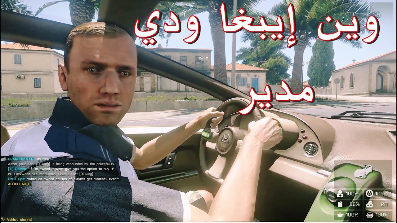 لاتهايط زي المسيكين الي فالمقطع ولا.. ARMAIII