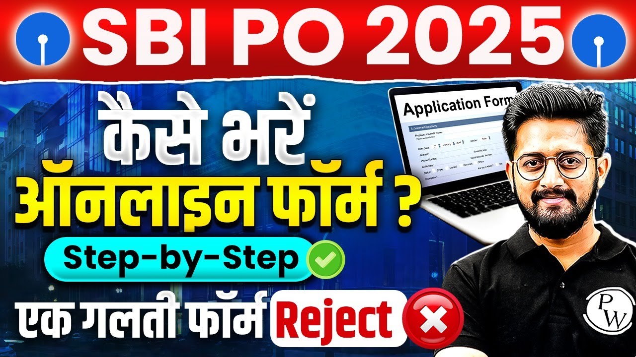 SBI PO Form Fill Up 2025 | SBI PO Online Form 2025 Kaise Bhare | SBI PO 2025 Form Filling Process✅