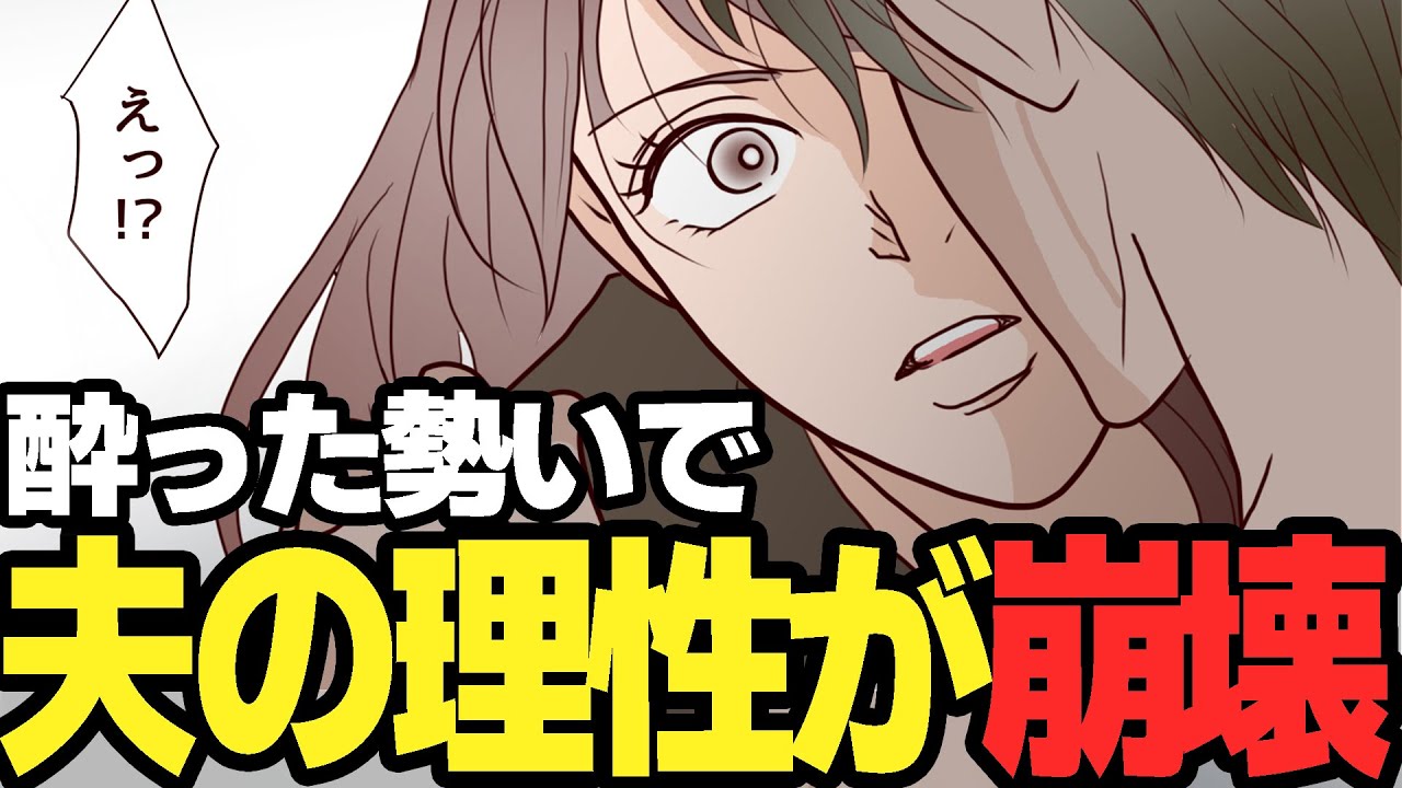【夫視点】「めっちゃタイプ…！」妻のママ友が可愛すぎてテンション上がる！旅先で起きた事実…【夫がママ友に恋をした 3話】