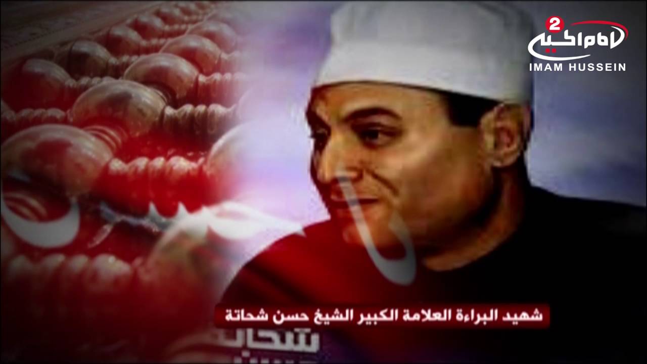 سلسلة محاضرات(14): منزلة السيدة فاطمة الزهراء عند رسول الله صلى الله عليه واله، الشيخ حسن شحاته