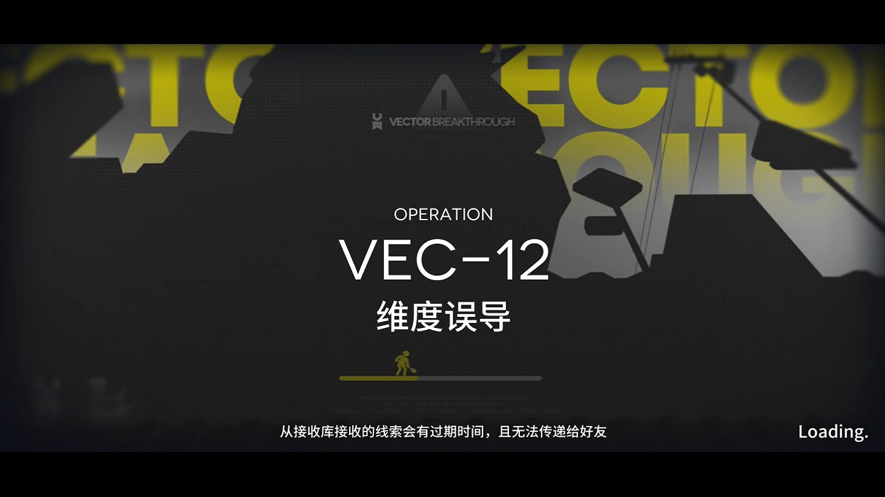 Arknights CN Vector Breakthrough #2 VEC-12