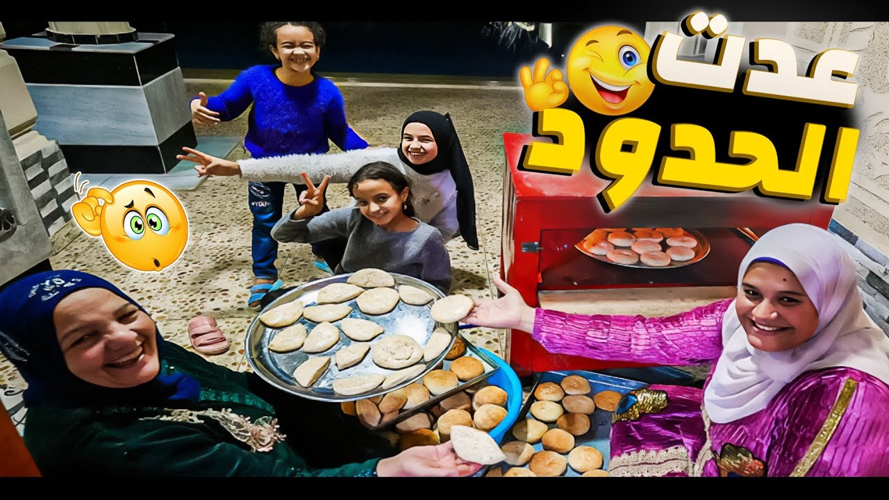 تشجيعه لأم العريس علشان ملعلعة ومبدعة🫣ومرة كمان للعروسة دي علي بيتنا جاية منورة 💃