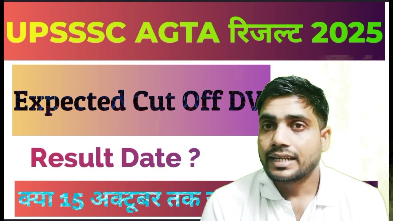 AGTA Result 2025 |UPSSSC AGTA Expected Cut Off Marks & Result Date | UP AGTA Result 