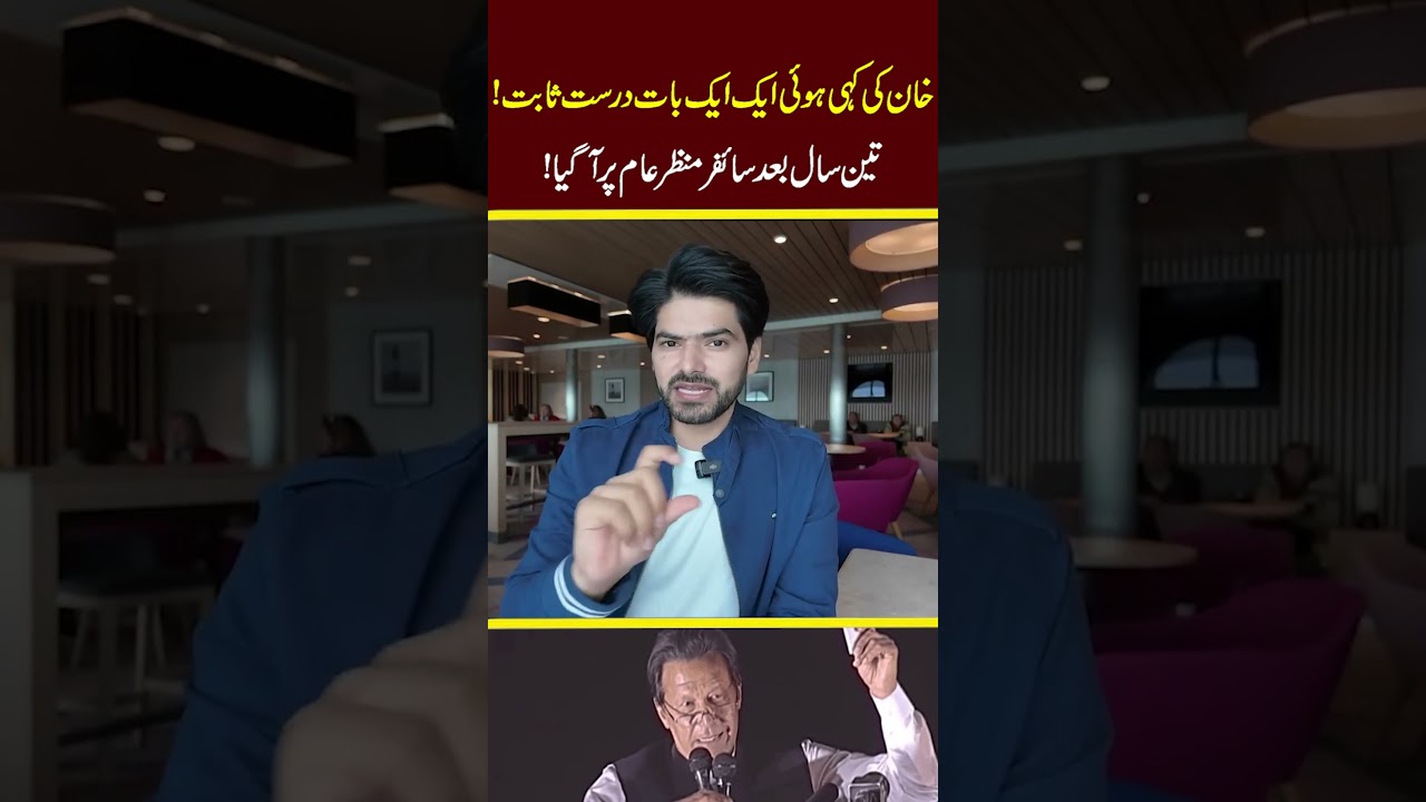 Imran Khan Proven Right? Cipher Leak After 3 Years Shocks Pakistan!