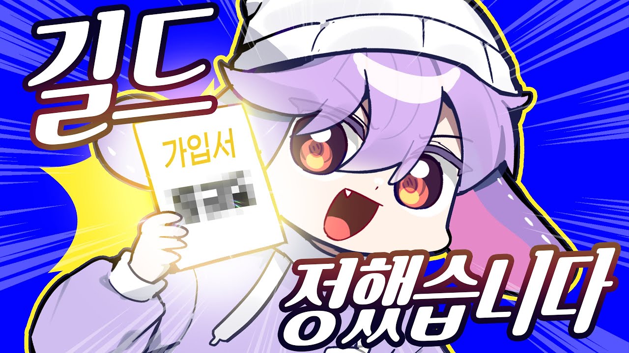 [코렛트] 주니처니 결성~!! 대형서버 첫 길드생활 ON (악놀2 12편)