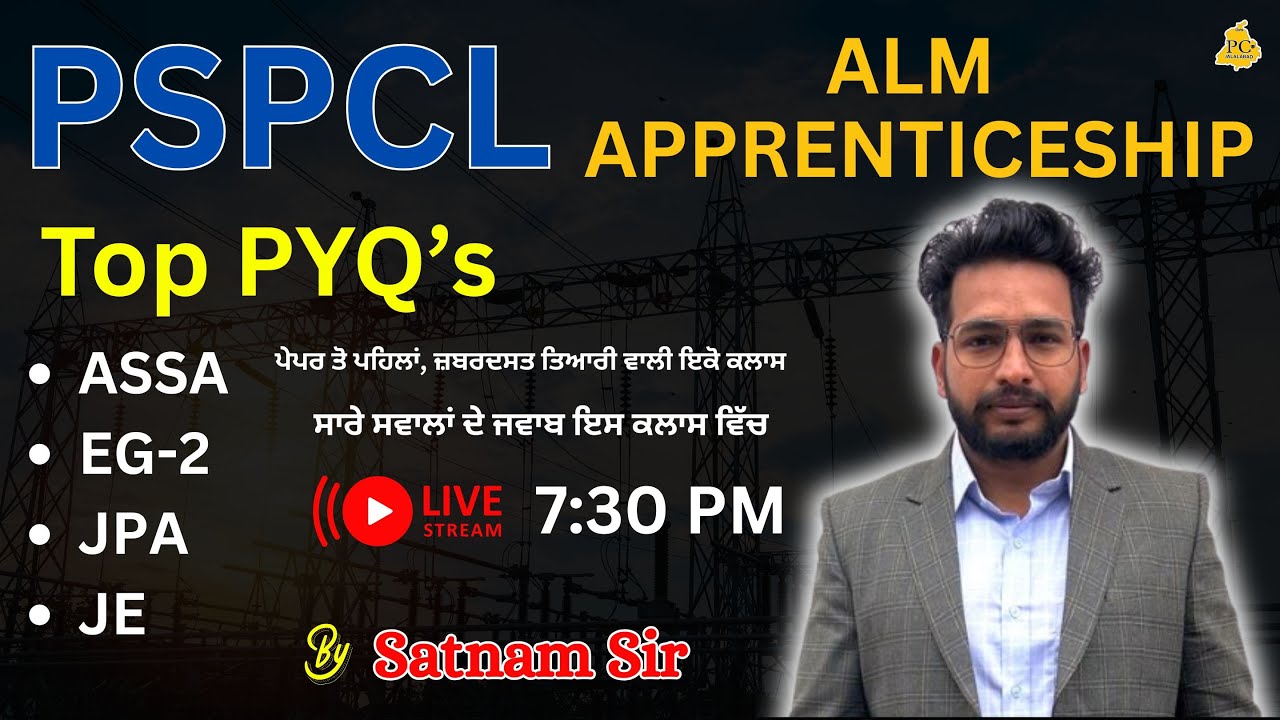 𝗖𝗟𝗔𝗦𝗦-38 | 𝗣𝗦𝗣𝗖𝗟 & 𝗣𝗦𝗧𝗖𝗟 𝟮𝟬𝟮𝟱 𝗡𝗘𝗪 𝗦𝗘𝗥𝗜𝗘𝗦  | 𝗔𝗟𝗠-𝟮𝟱𝟬𝟬 & ਅਪ੍ਰੈਂਟਿਸਸ਼ਿਪ-𝟮𝟲𝟬𝟬 | 𝗧𝗢𝗣 𝗠𝗖𝗤 𝗕𝗬 𝗦𝗔𝗧𝗡𝗔𝗠 𝗦𝗜𝗥