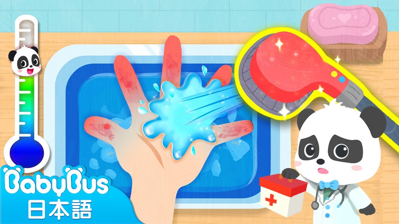 おうきゅうしょちのしかた😷キキの実況動画第5弾 | 子供向けゲームアプリ | ごっこ遊び | 赤ちゃんが喜ぶ動画 | ベビーバス| BabyBus