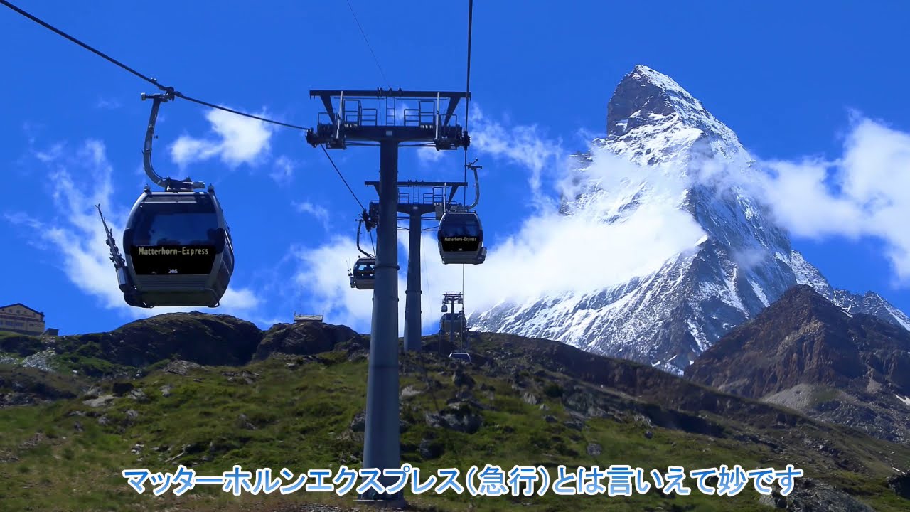 吉野友之の  スイス アルプス マッターホルン ツェルマット クラインマッターホルン　 #swissalps #swiss  #おうちでスイス