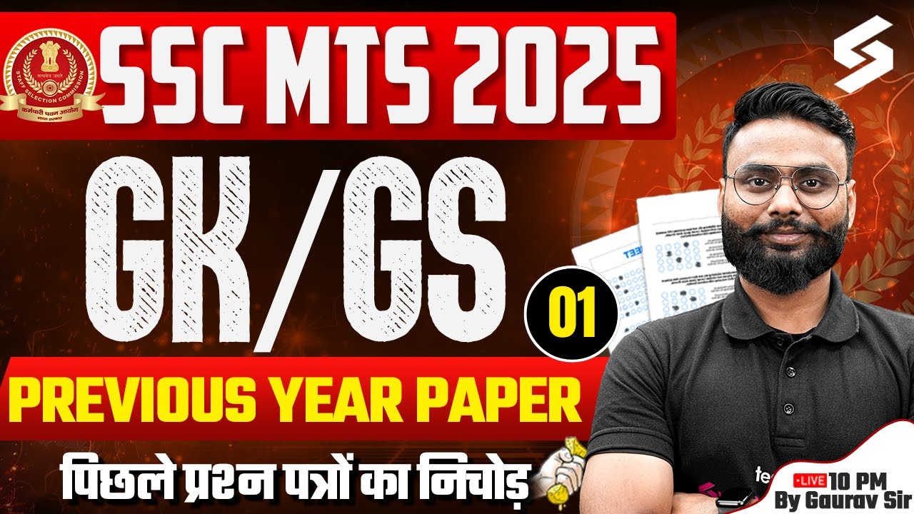 SSC MTS 2025 | SSC MTS GK GS Previous Year Question | SSC MTS GK GS PYQ | Gaurav Sir | TESTBOOK #1