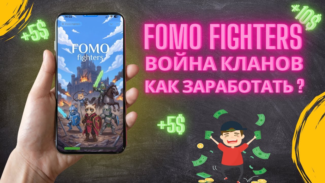 FOMO Fighters — как заработать токен WAR? Заработок без вложений