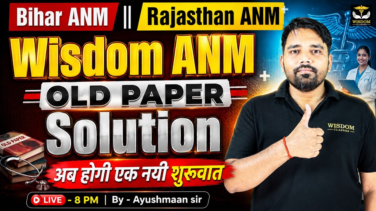 Bihar ANM | Rajasthan ANM | Complete Old Paper Solution Class 03 by Ayushman Sir