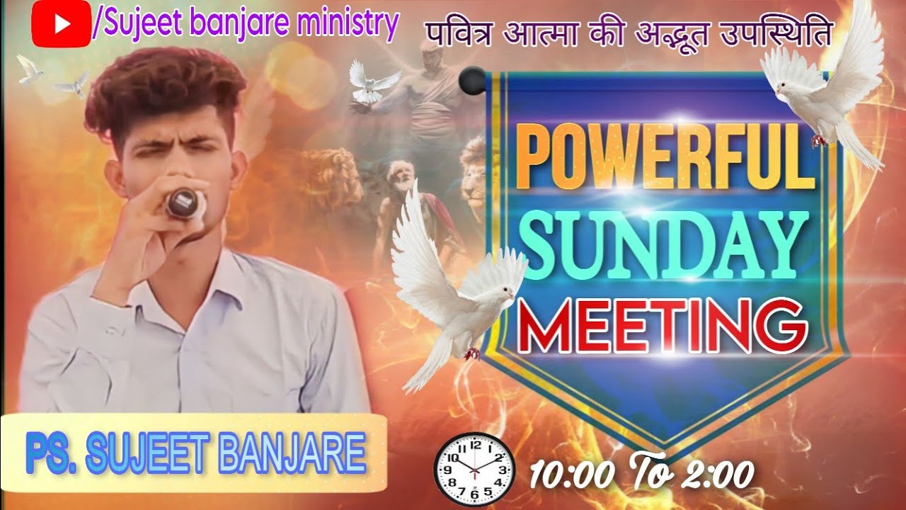 sujeet banjare ministry ‼️ fire prayer bundela church
