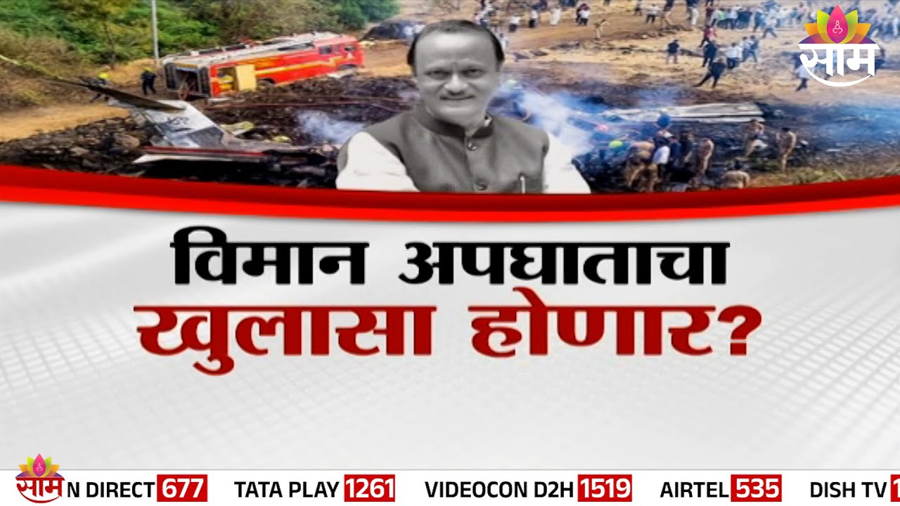 Special Report | पवार कुटुंबालाही संशय, घात की अपघात? | Rohit Pawar on Ajit Pawar Accident