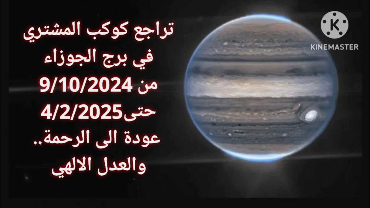 #برج الثور كيف لازم تحسن مالك وتفتح باب للخير مع المشتري#تغريدشيحة#استشارات خارطةفلكية