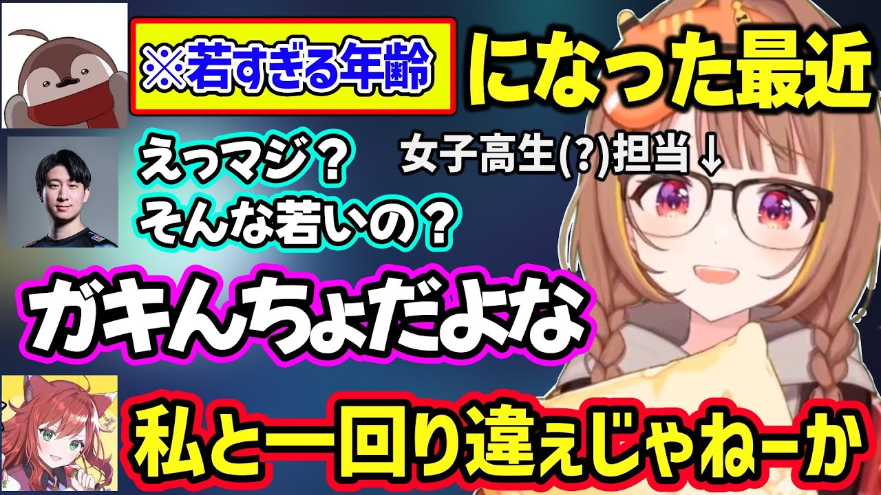 旧PDオフライン組の新事実を知る、焼きパンの年齢を聞いて若さを感じるゆうひ（JK担当）となぎさっちｗ【千燈ゆうひ/ぶいすぽ】