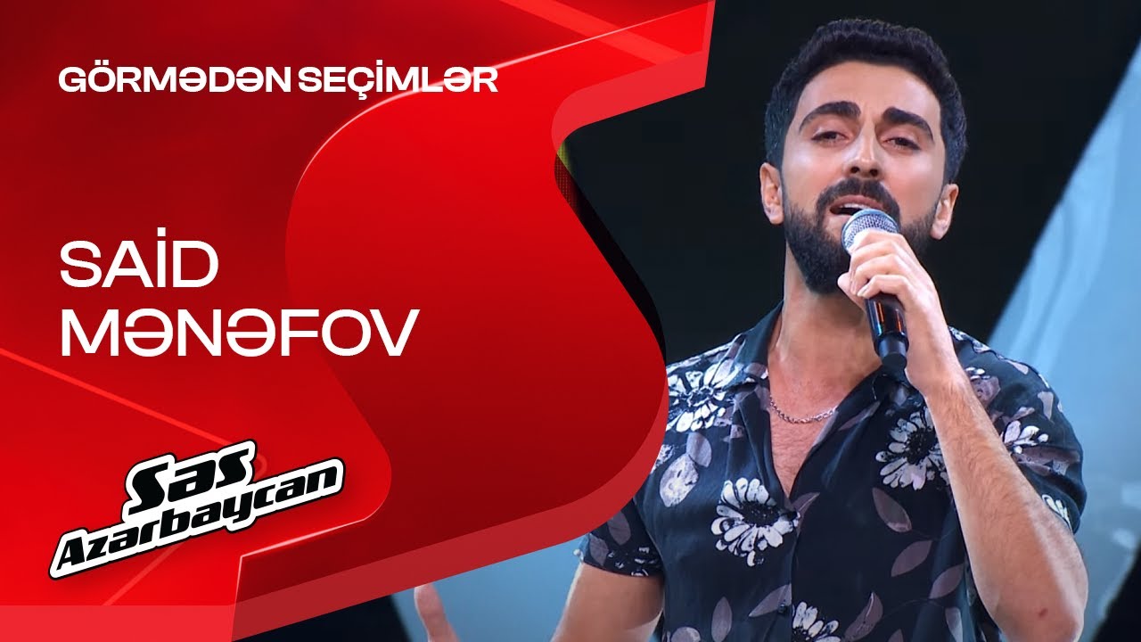 Said Mənəfov - Sənə ehtiyacım var | Görmədən seçimlər | Səs Azərbaycan | 2025