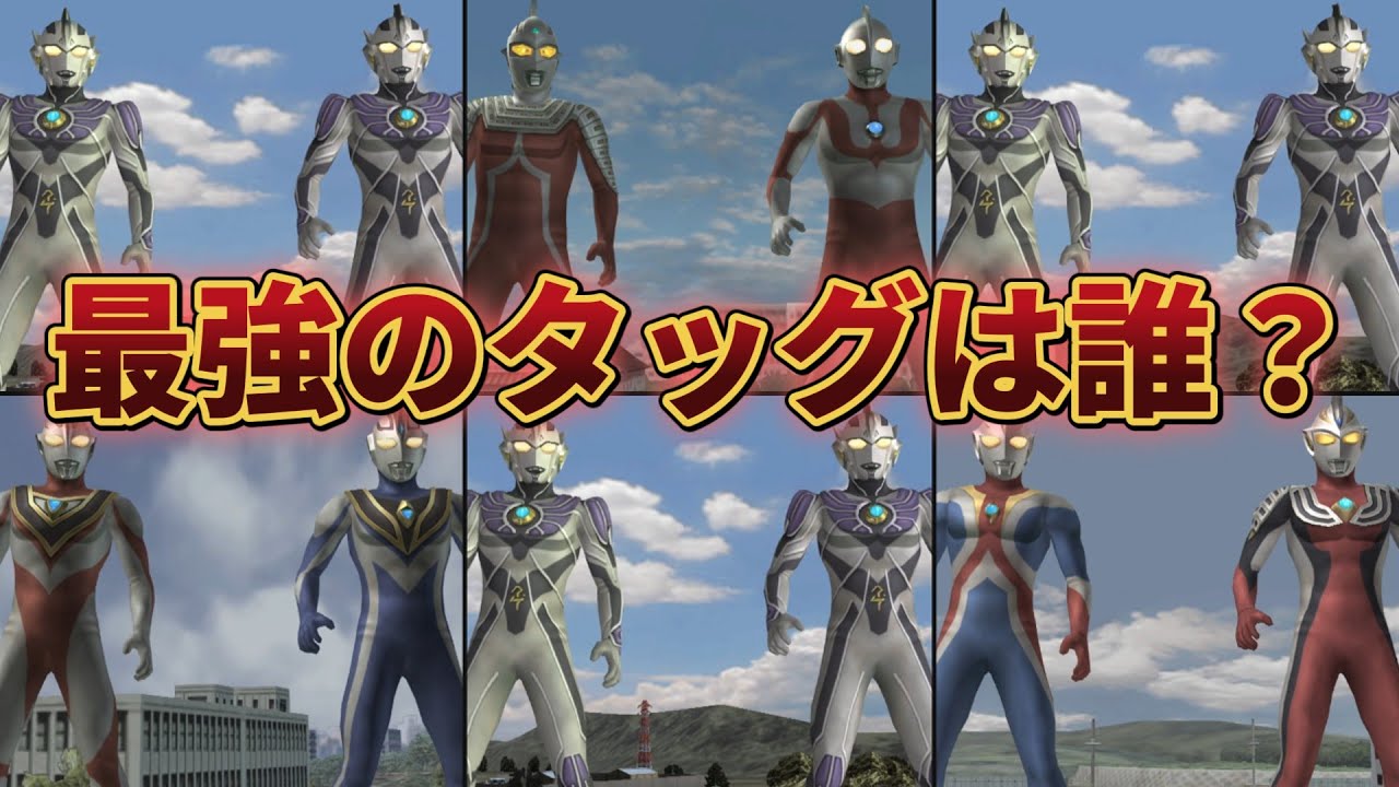 【ウルトラマンFE3】タッグモードで色々遊びたい