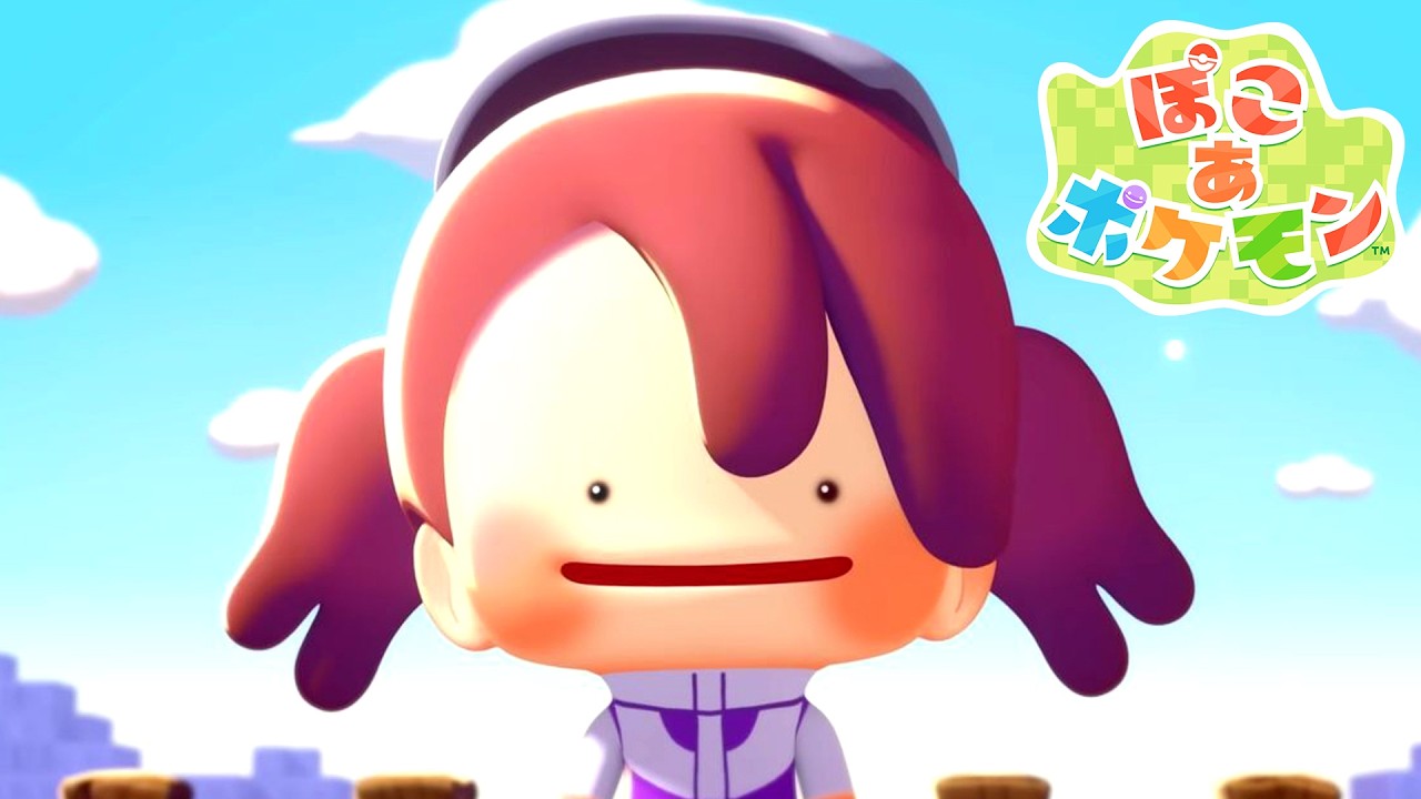 人間が消えた世界でメタモンが街をつくる『ぽこ あ ポケモン』
