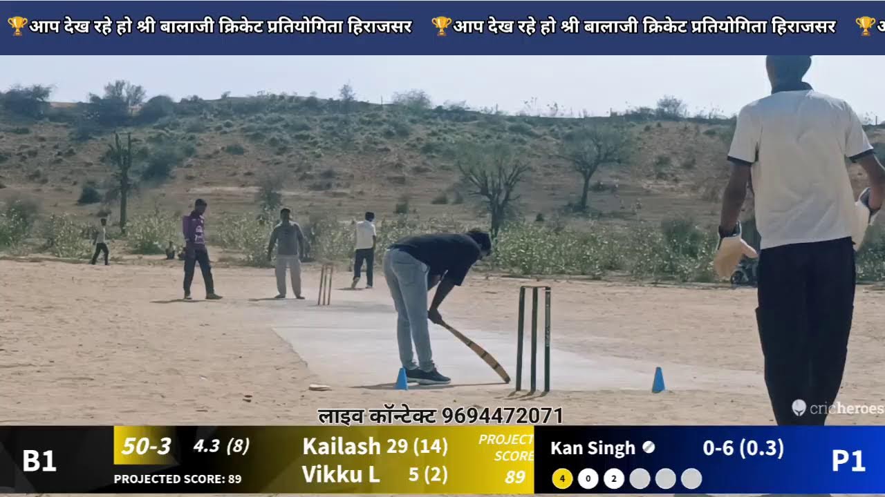 🏆 बालाजी_क्रिकेट_प्रतियोगिता_हिराजसर_मैच_पल्लू🆚 बायला