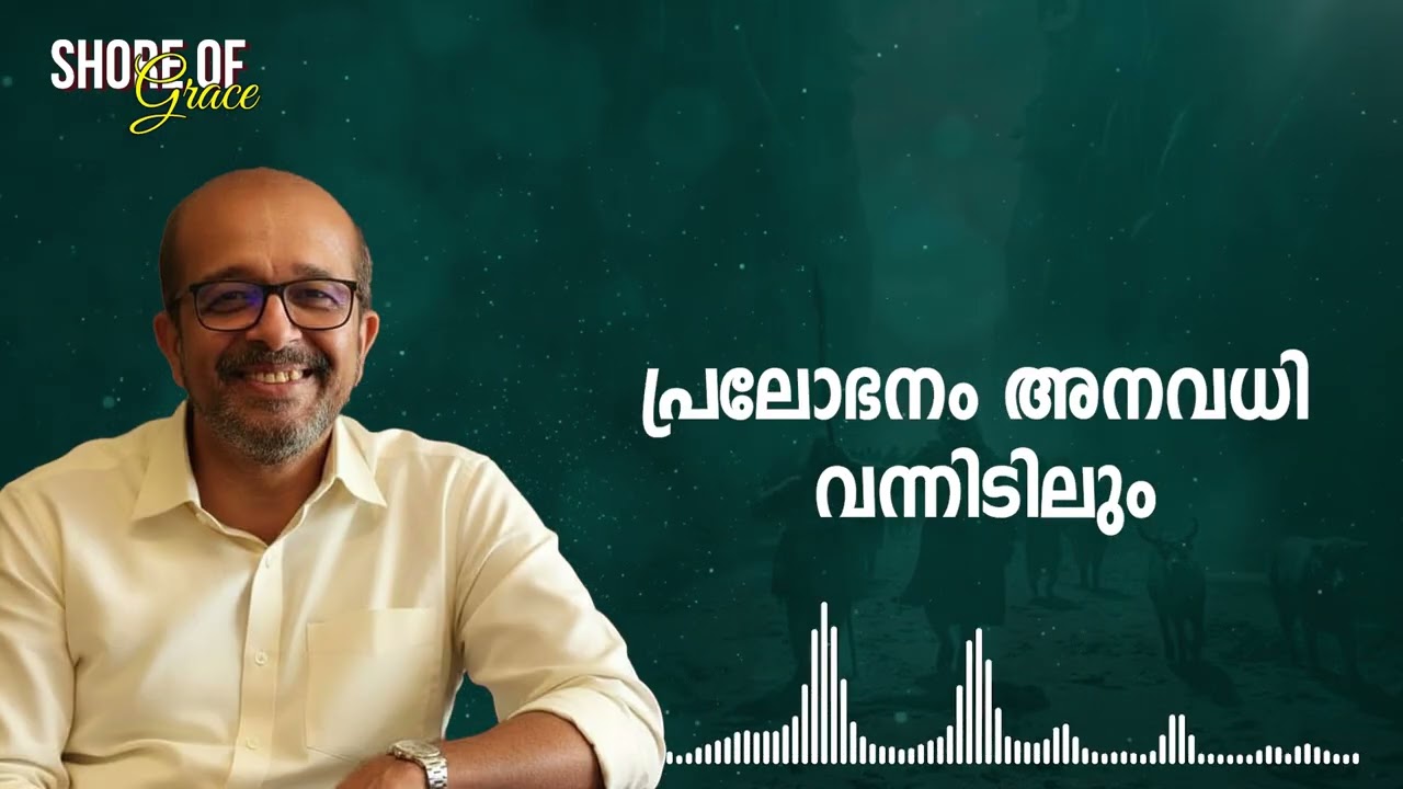 എൻപ്രിയൻ വലങ്കരത്തിൽ പിടിച്ചെന്നെ || Traditional Christian Song Series 13 || Prasad  Karukayil