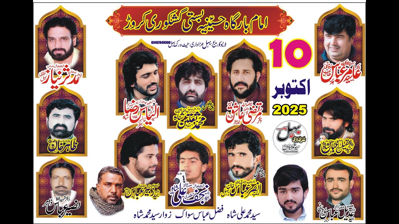 10 October 2025 # Live Majlis  Aza # Basti Gishkori Karor