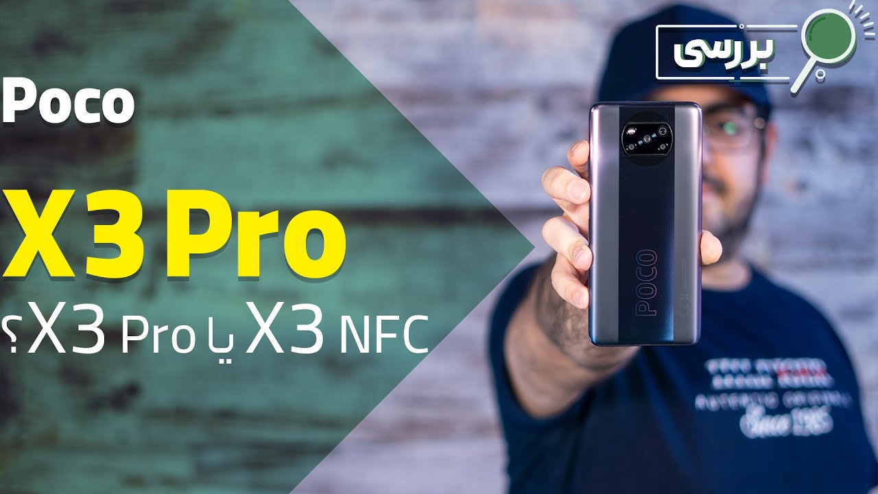 نقد و بررسی گوشی پوکو ایکس ۳ پرو | Poco X3 Pro Review