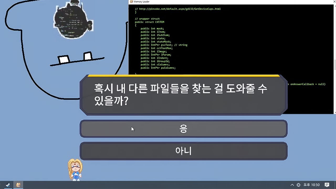 무료게임하다가 헤킹당하기 1초전