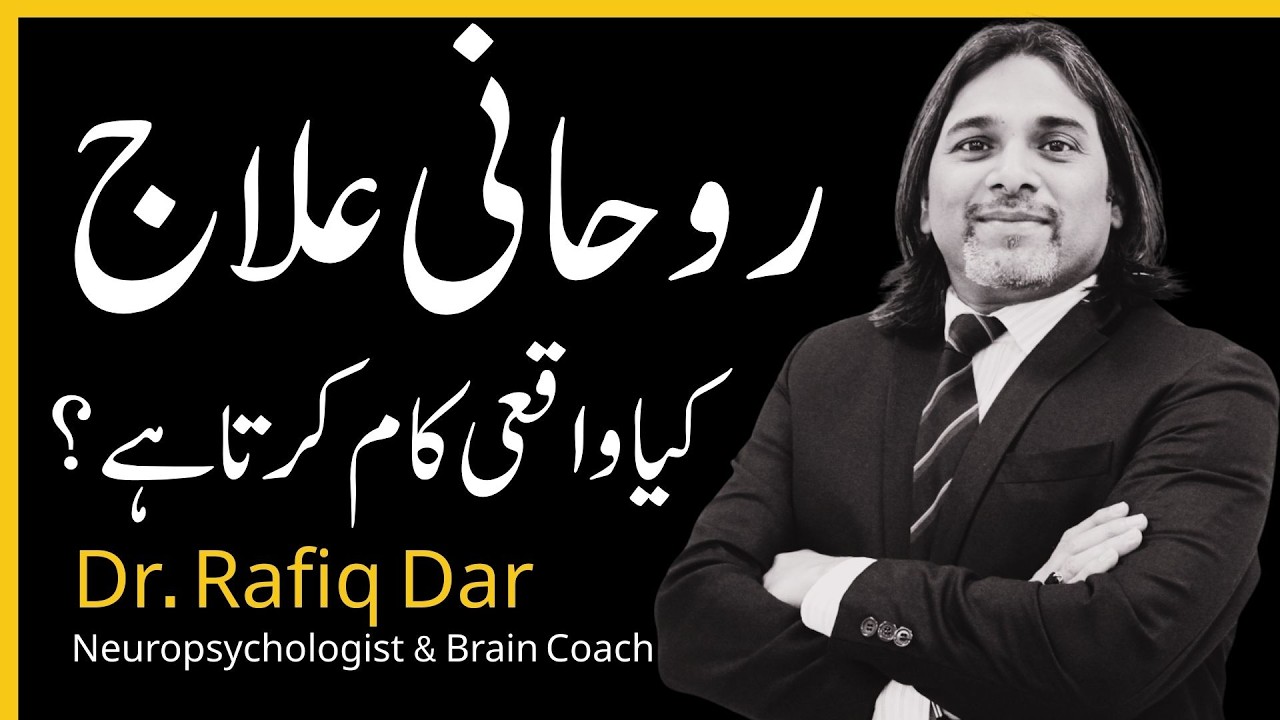 Does Spiritual Healing Really Work? | Science vs Spirituality | Dr. Rafiq Dar
