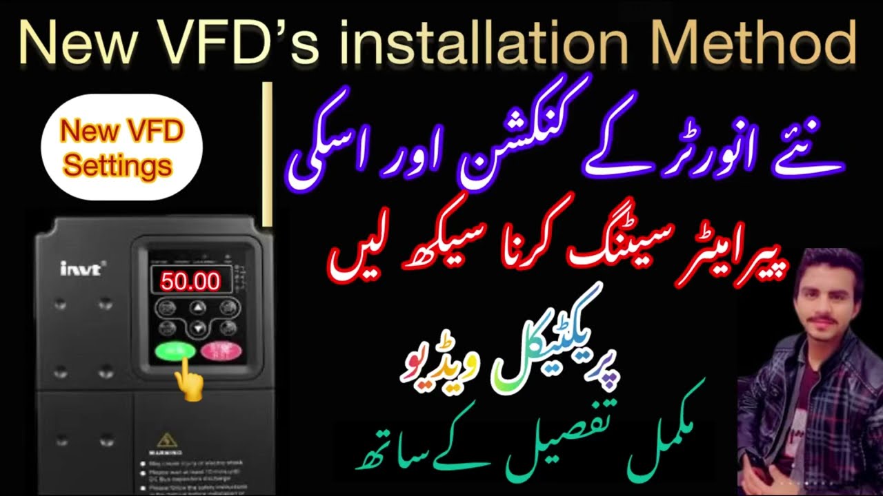 New INVT VFD/inverter’s connection & parameters settings with practical video in Urdu Hindi👆