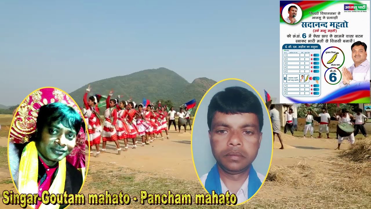 #Ajsu Party#chunaw geet#Ajsu Song#khortha geet#Singer Gautam Kumar Mahato#