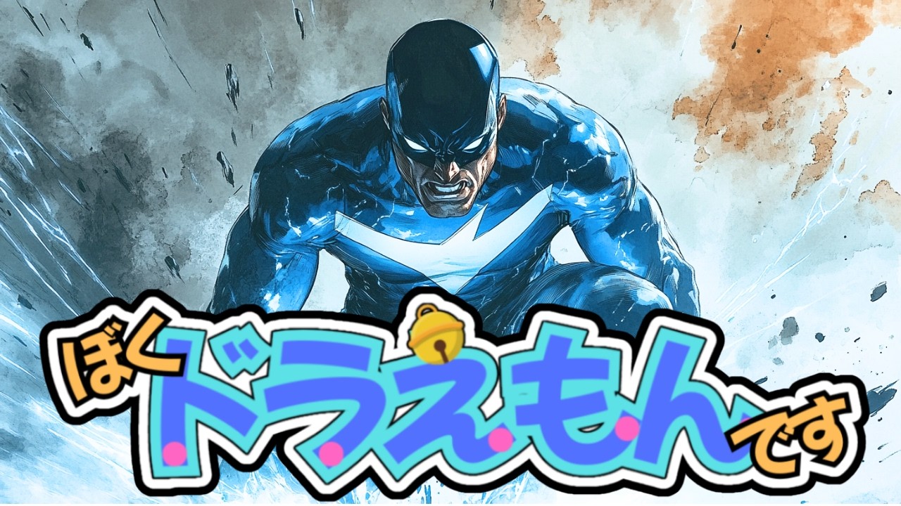 【ヘビメタ】全てパワーで解決するタイプのドラえもん｜アメコミ風MV