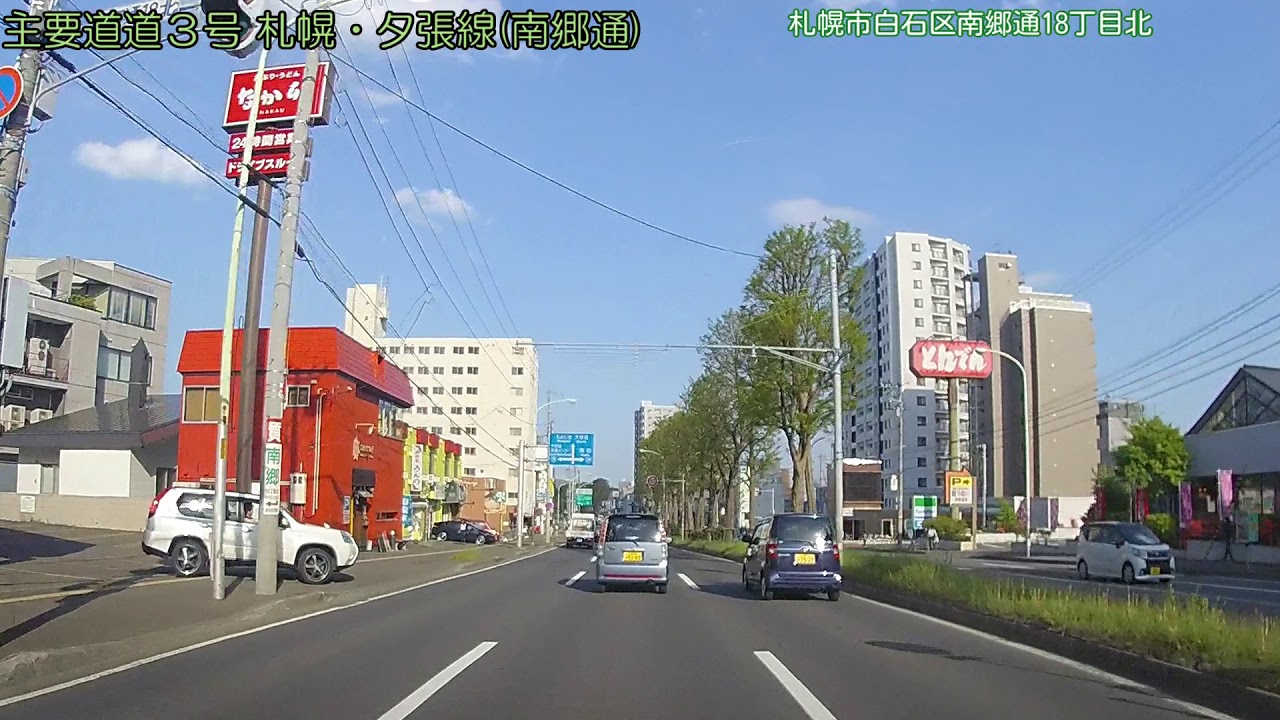 【車載動画／札幌市 FullHD】南郷通〔下り〕札幌市中央区 → 札幌市厚別区 (2019/05/23)