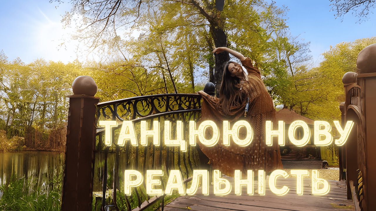 🔆Яскраве завтра починається тут і зараз🔆