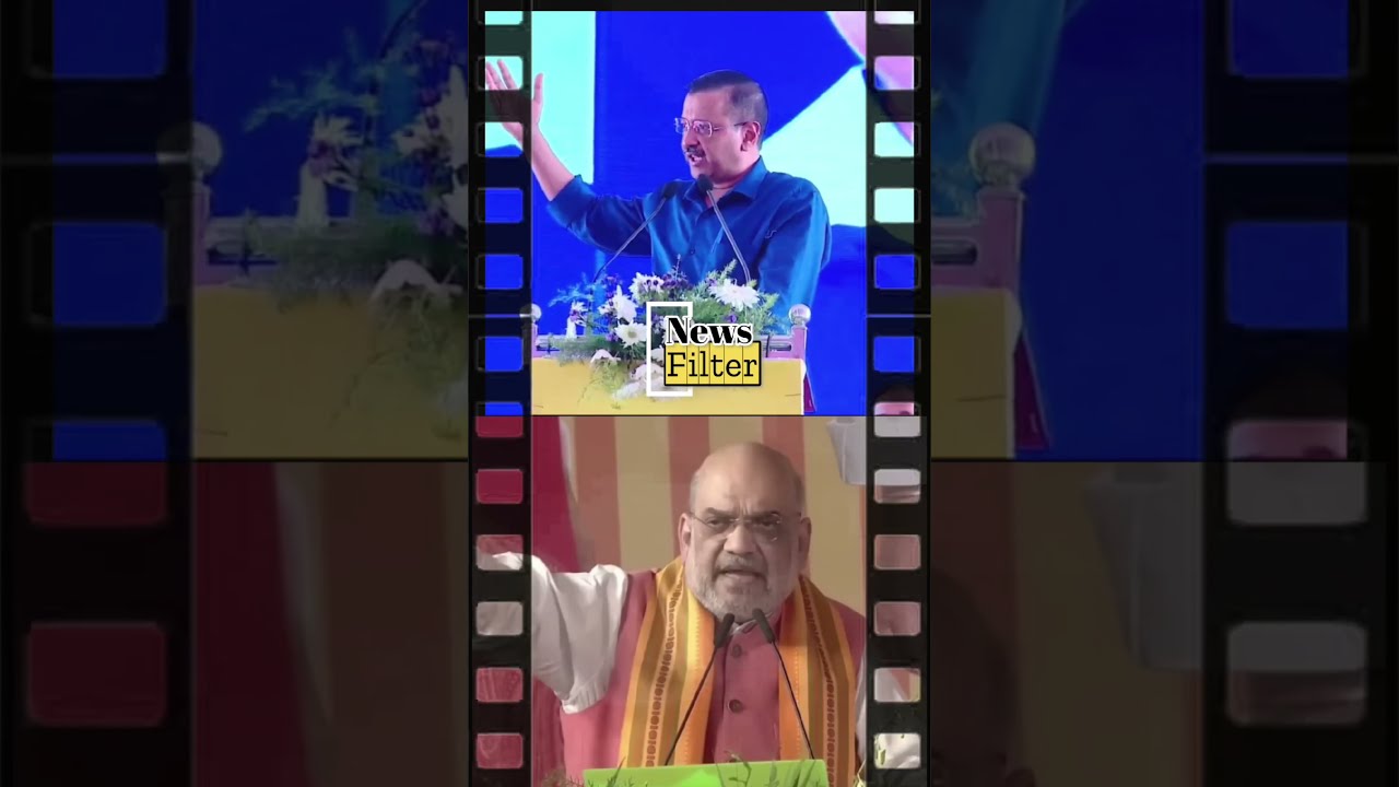 🔥 &ldquo;Kejriwal vs Amit Shah&rdquo; 😂। Amit Shah Troll | #shorts #youtubeshorts  #amitshah  #news #viral