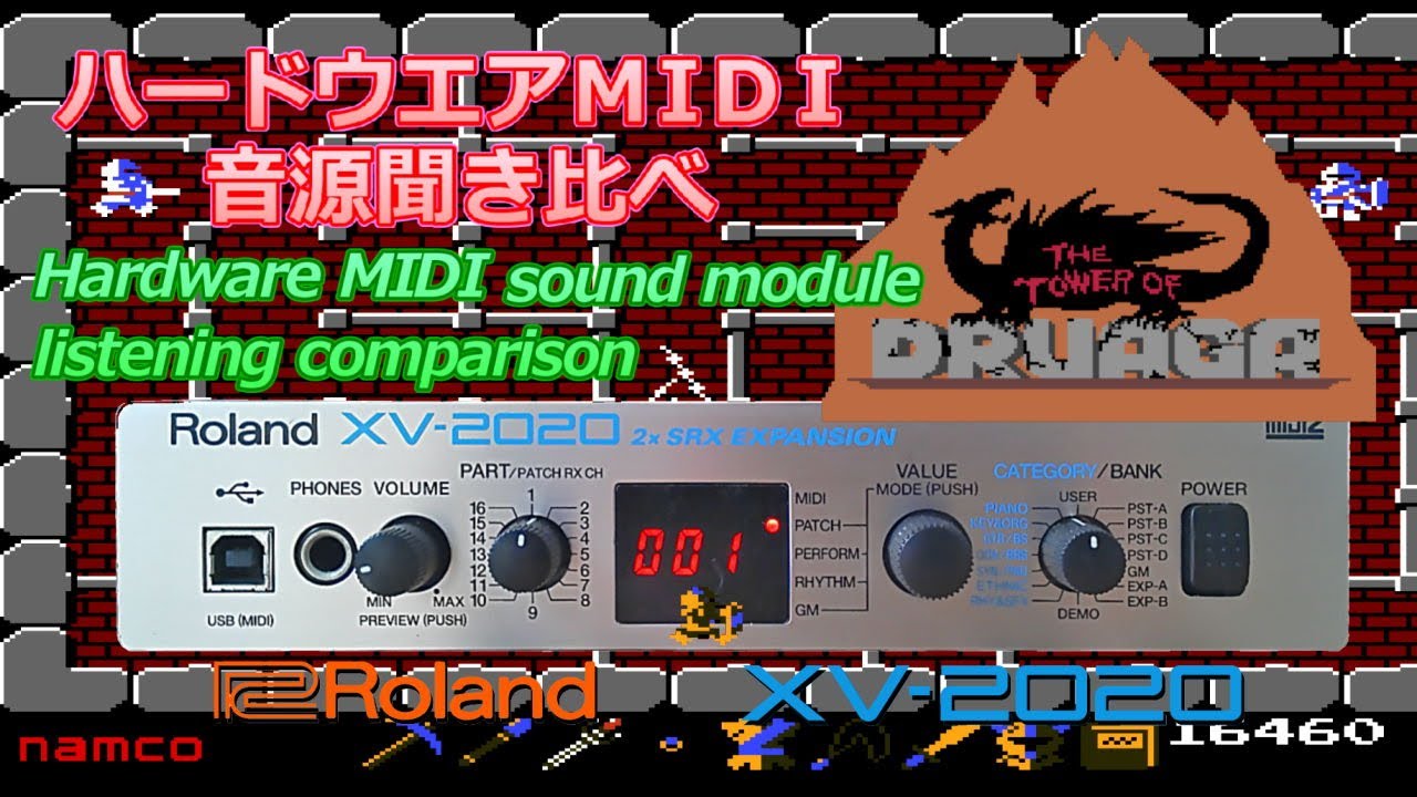 ドルアーガの塔 