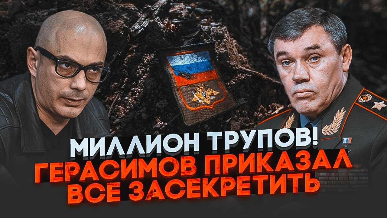💥Потери рф перевалили за миллион! ГЕРАСИМОВ соврал о фронте! На рос ТВ ИСТЕРИКА из-за выборов