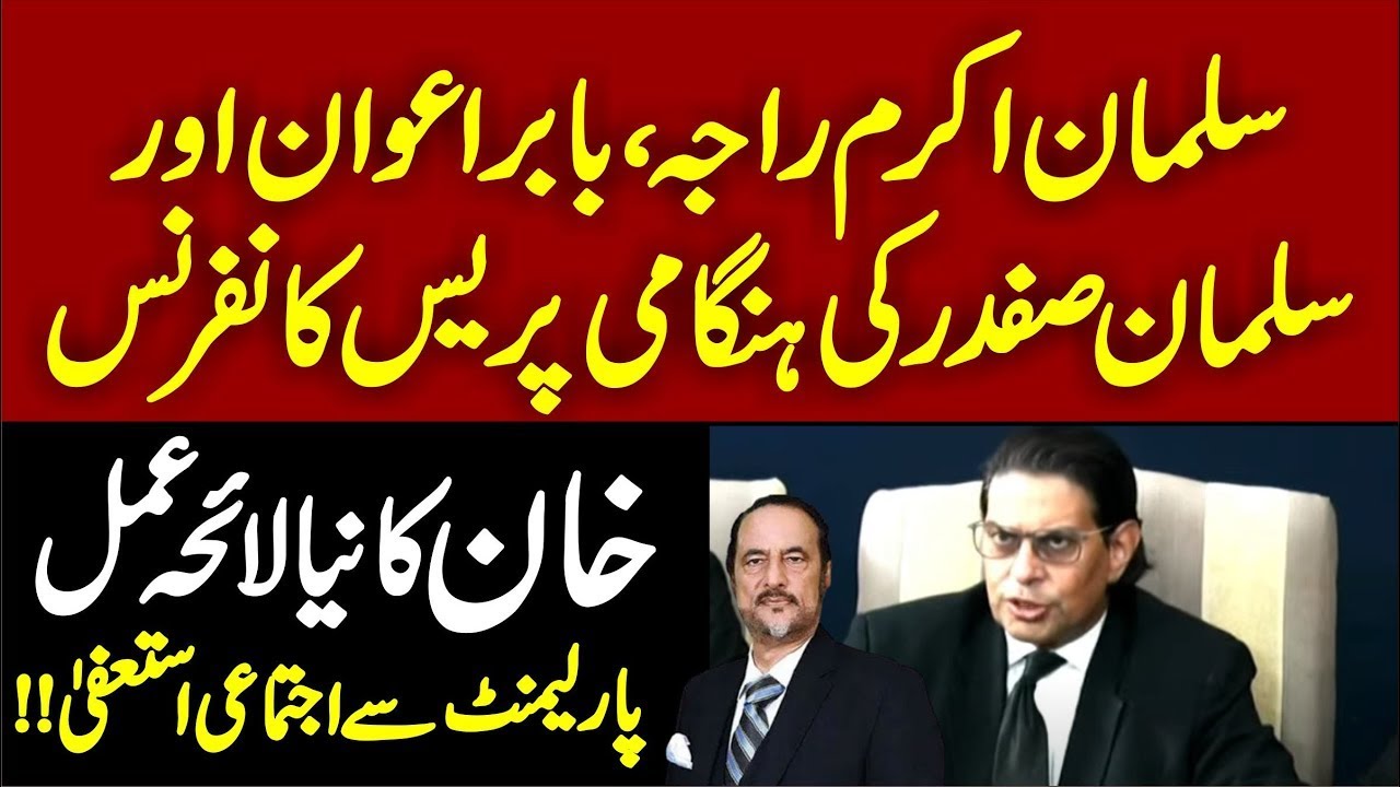 PTI's BIG Press Conference After Supreme Court Hearing on 26th Amendment | Imran Khan  Cases 🔴