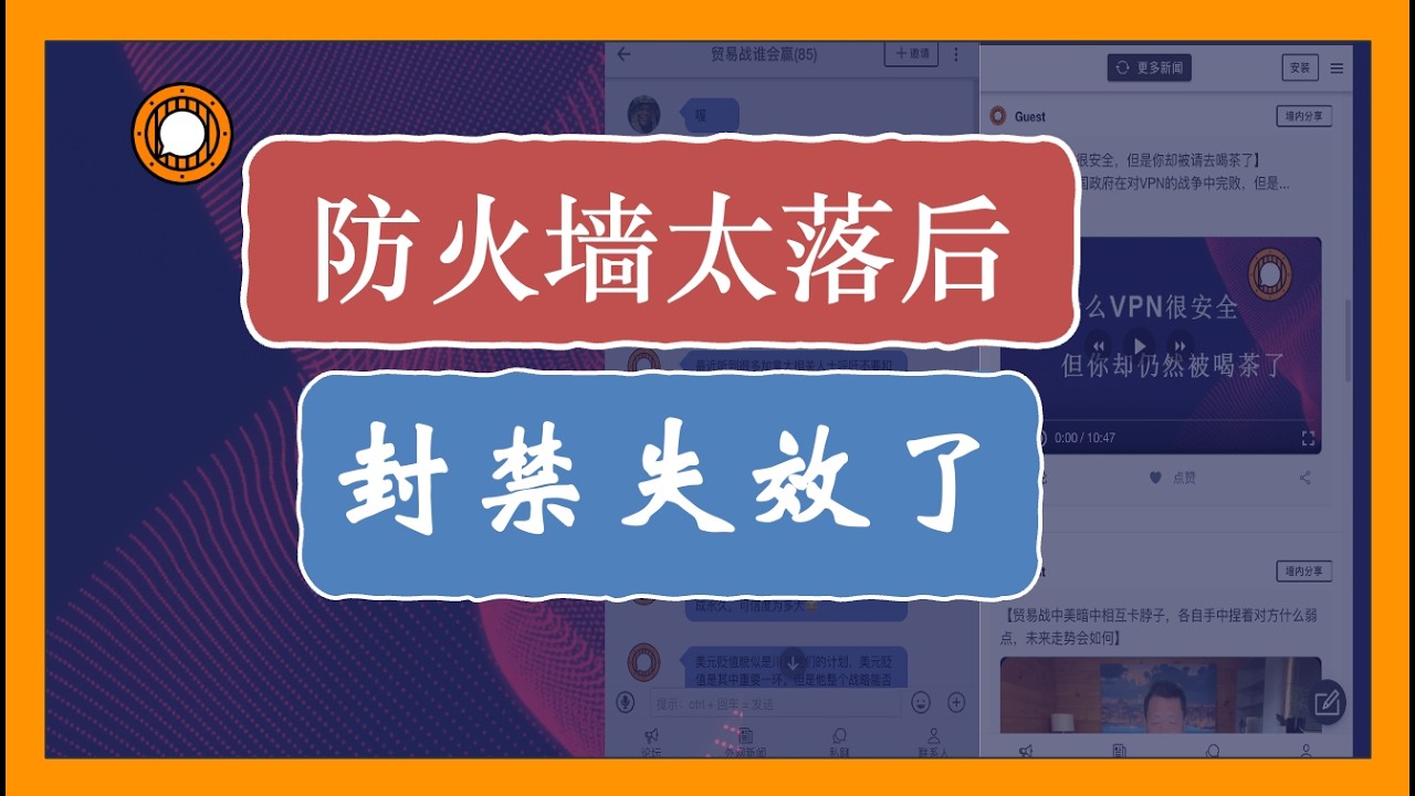 解释中国防火墙技术落后，早已不能封禁现代网站的原因