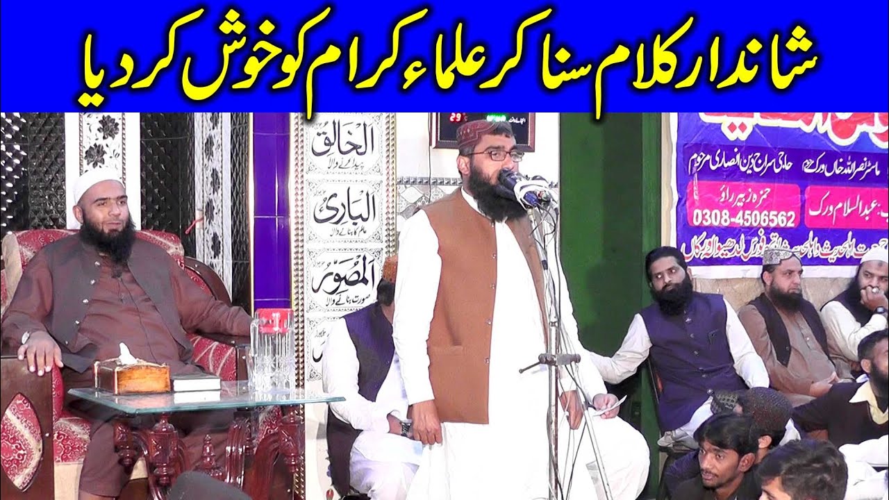 Hamd o Naat By Habib ur Rehman Sha | Ladhewala Virka 2021