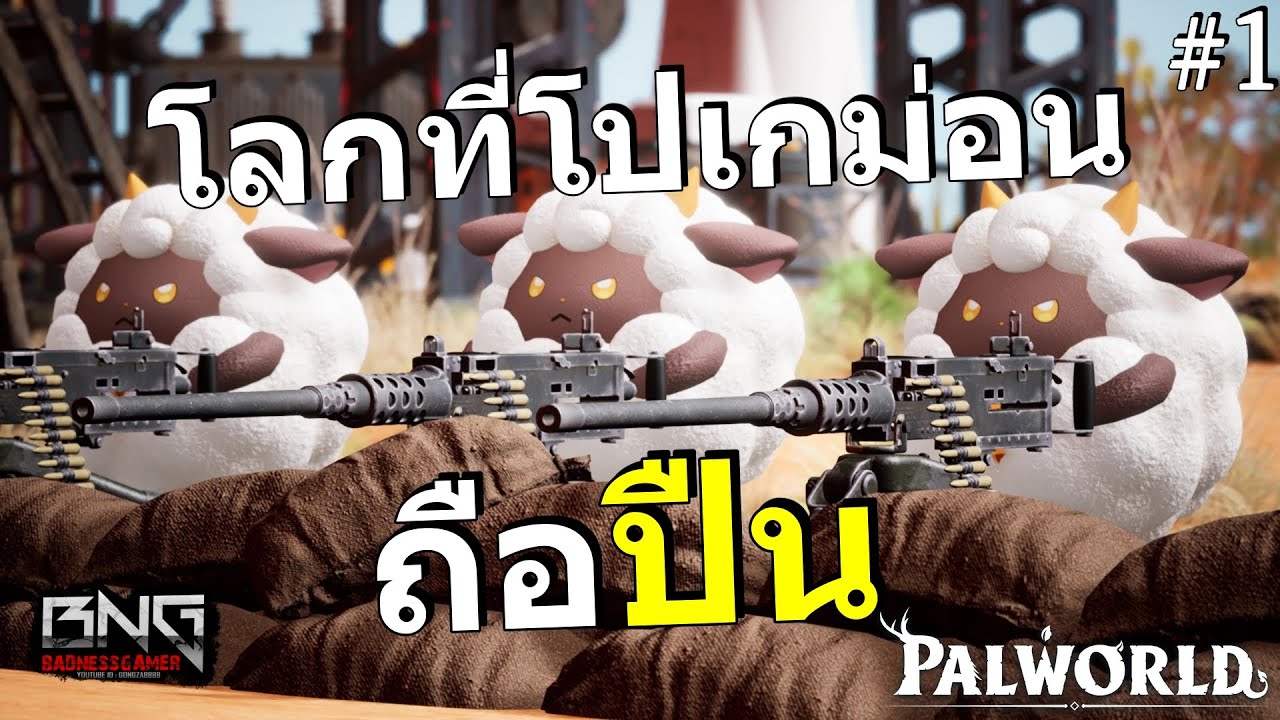 โลกโปเกมอนถือ