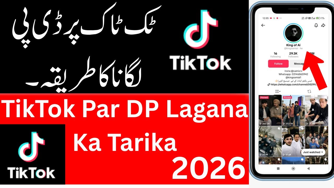 How To Add TikTok Profile image 2026 |TikTok Par DP Lagana Ka Tarika