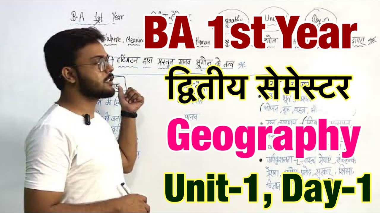 Day-1 || BA 1st Year Geography 2nd semester Unit-1 fully detailed class #ba1styear #geography